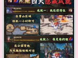 《炉石传说：2017最新隐藏任务全攻略，解锁神秘任务秘籍》