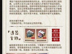 《崩坏星穹铁道卡芙卡成就攻略指南：获取秘籍的全方位解析》