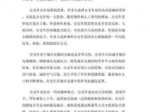 公交车系列说说_坐公交车的那些事，你经历过几件？