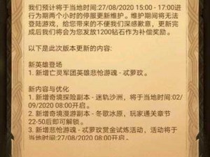 剑与远征先遣服1106版本更新揭秘：全新内容抢鲜看