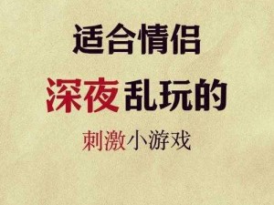 适合情侣玩的双人游戏_有哪些适合情侣玩的双人游戏？