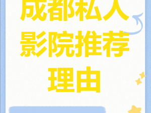 成都私人家庭影院的使用方法_成都私人家庭影院如何使用？