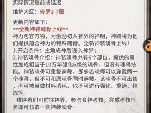 斗罗大陆武魂觉醒星斗记事10-2攻略：通关策略与实战技巧详解