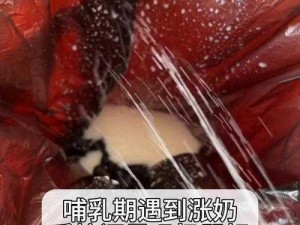 美女挤奶视频—美女挤奶视频：是真实还是低俗？