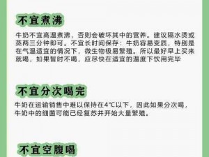 亚洲人牛奶-亚洲人牛奶：探索不同文化中的牛奶饮用习惯