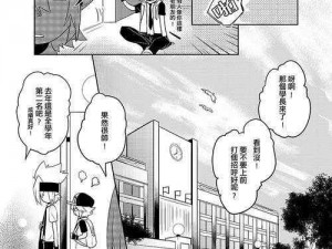 恩惠姐的小屋漫画简介-走进恩惠姐的小屋：揭秘漫画世界