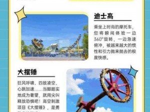 极速闯关挑战乐趣无穷：一场速度与激情的冒险之旅简介