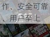 最良心的云游戏软件：优质体验、流畅操作、安全可靠、用户至上