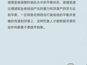 漂流少女自动钓鱼技巧揭秘：轻松掌握自动钓鱼操作指南