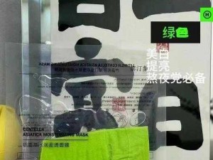 美国一面亲下边一面膜评价 如何评价美国一面亲下边一面膜？