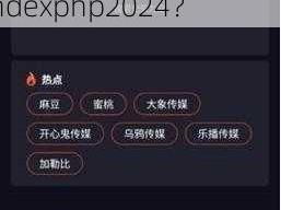 黑暗正能量indexphp2024,如何理解黑暗正能量 indexphp2024？