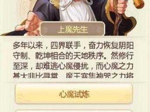 苍穹之剑2心魔试炼攻略详解：挑战规则与玩法指南