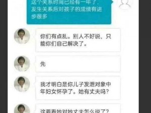 陪读晚上做了5次高潮了_：陪读妈妈的夜晚：5 次高潮的激情与困惑