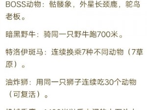 疯狂动物园开局攻略：揭秘隐藏动物捕捉技巧与策略，提升捕捉成功率