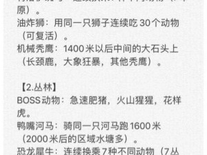 疯狂动物园解锁隐藏动物全攻略：探索未知动物世界的秘密之门揭秘