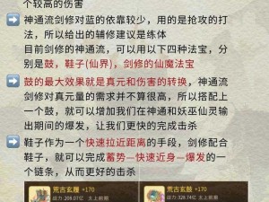 剑侠情缘手游秘籍深度拆解揭秘：从秘籍结构到战术运用全解析助你提升实力境界