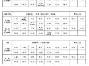 大团结2公交车全部站点—大团结 2 路公交车的全部站点有哪些？