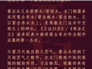 罡气纵横：揭秘其背后的神秘力量与实际应用探索