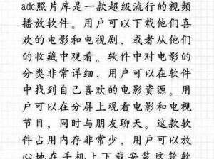 ADC影库年龄确认,ADC 影库年龄确认：保护未成年人，拒绝成人内容