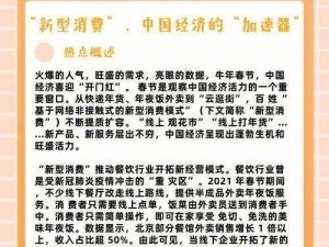 创新促销策略揭秘：四种方式重塑市场增长引擎，激发消费者购买动力