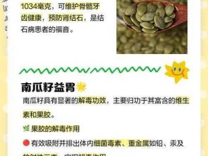 奶块南瓜籽的种植秘笈：南瓜籽播种方法与注意事项分享