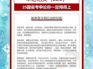 文明起步基石选择攻略：引领前期发展走向成功的智慧指引