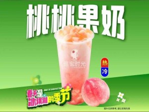 流年蜜桃味纯牛奶,想知道流年蜜桃味纯牛奶的味道吗？