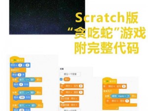 贪吃蛇大作战：积少成多战术深度解析与实战应用指南