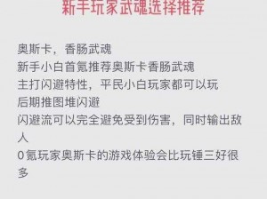 热血三国武魂攻略：如何获取与运用武魂力量？