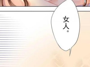 汗汗漫画免费看弹窗页面秋蝉;汗汗漫画免费看弹窗页面秋蝉，优质漫画在线观看