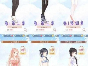 奇迹暖暖19-8少女级攻略详解：完美S评级达成策略揭秘