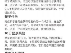 关于火影忍者ol手游黄金通行证免费领取攻略详解