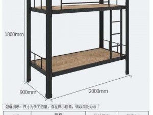 学生宿舍床、学生宿舍床的尺寸是多少？