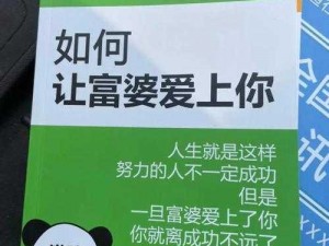 多希望富婆识破我的逞强，用爱与关怀抚慰我内心的坚韧