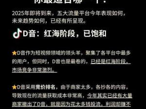 抖音疑似遭微信封禁风波：社交巨头间的竞争与策略调整