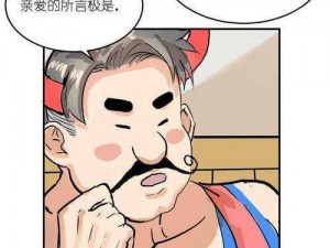 韩H漫画网站漫画-在韩 H 漫画网站上看漫画会对身心造成负面影响