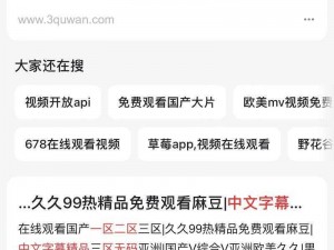 中文字幕亚洲无线码a-求推荐一个可以免费观看中文字幕亚洲无线码 a的软件