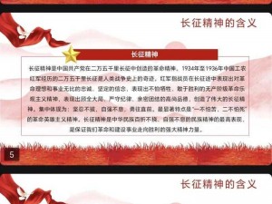 万篇长征黑料不打烊正能量,万篇长征黑料不打烊，长征精神正能量满满