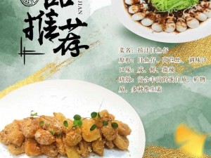 银玉满堂：打造美食盛宴的秘诀与策略