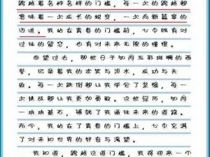 迈向新起点：飞越数字化时代，以请带我飞向远方为主题的全面安装与配置指南