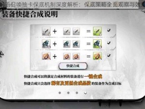 光隙解语召唤抽卡保底机制深度解析：保底策略全面观察与效果评估