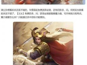 乱世风云下的白马将军公孙瓒：英雄解析与传奇之路