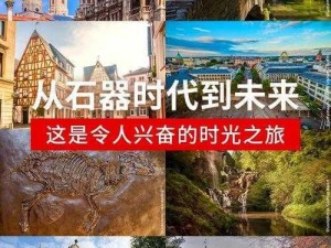 时空捕手探秘之旅：一场穿越现实与虚拟的冒险游戏简介