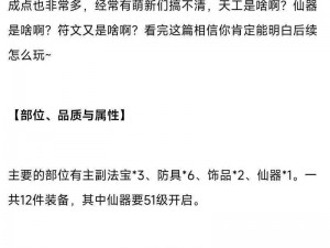 蜀门手游锻造巅峰秘诀：揭秘加8技巧，提升装备品质至上之道