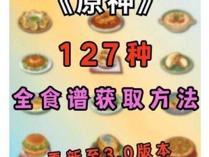 《原神美食探秘：迪卢克独特料理揭秘》