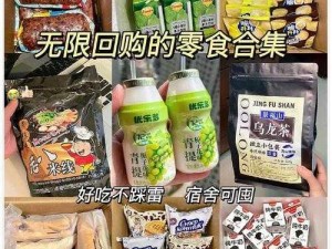 老菠萝混泥视频：独特口味，营养丰富的健康零食