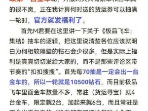 《极品飞车热度：通关车辆精选与心得体会分享》