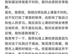 带电动玩具去上课的注意事项—带电动玩具去上课，这些注意事项要牢记