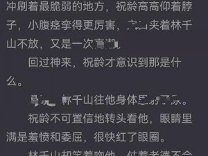 bl小说h推荐,BL 小说 H 推荐：让你脸红心跳的激情故事