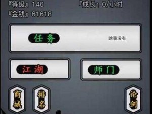 以放置江湖开局，选择门派定江湖命运——论各大门派之优劣与抉择